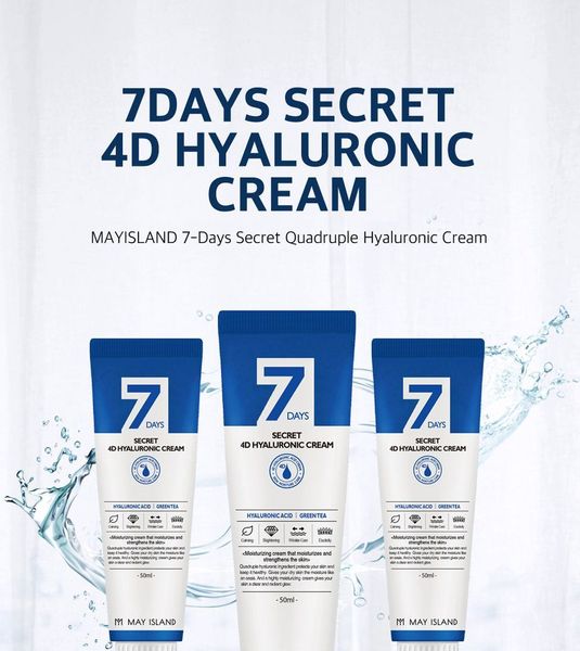 Увлажняющий крем с 4-мя видами гиалуроновой кислоты May Island 7 Days Secret 4d Hyaluronic Cream 13107 фото