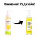 Гидрофильное масло с экстрактом лимона Secret Key Lemon Sparkling Cleansing Oil 11330 фото 4