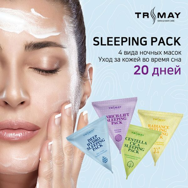 Ночная маска для повышения эластичности Trimay Enrich-lift Sleeping Pack 11827 фото