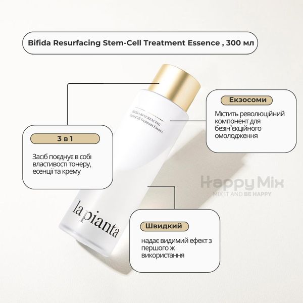 Обновляющая клеточная эмульсия 3 в 1 La Pianta Bifida Resurfacing Stem-Cell Treatment Essence , 300 мл 18807 фото