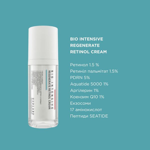 Интенсивный регенерирующий крем с 1.5% ретинола USOLAB Bio Intensive Regenerate Retinol Cream , 30 мл 18860 фото