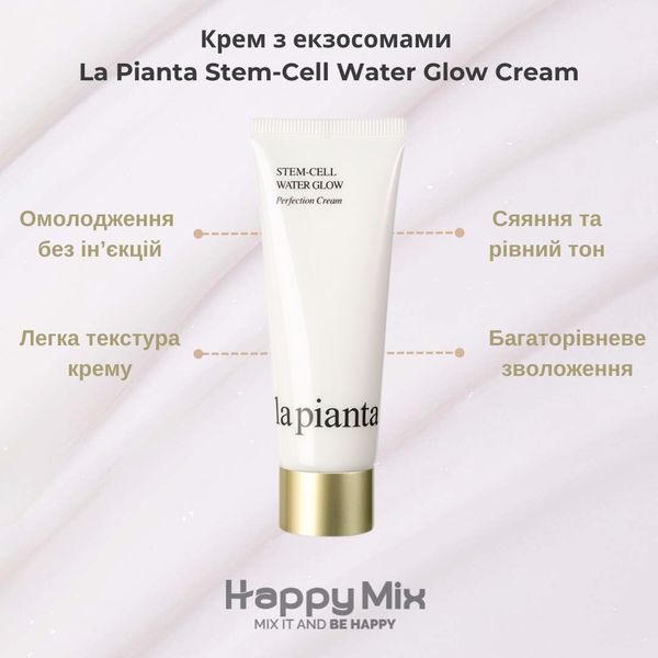 Клеточный крем с экзосомами La Pianta Stem-Cell Water Glow Cream, 70 мл 18812 фото