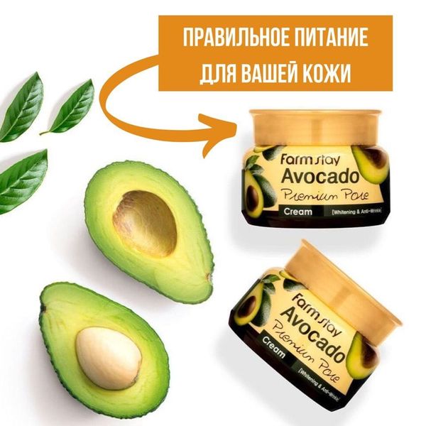 Антивозрастной крем с авокадо FarmStay Avocado Premium Pore Cream 16403 фото