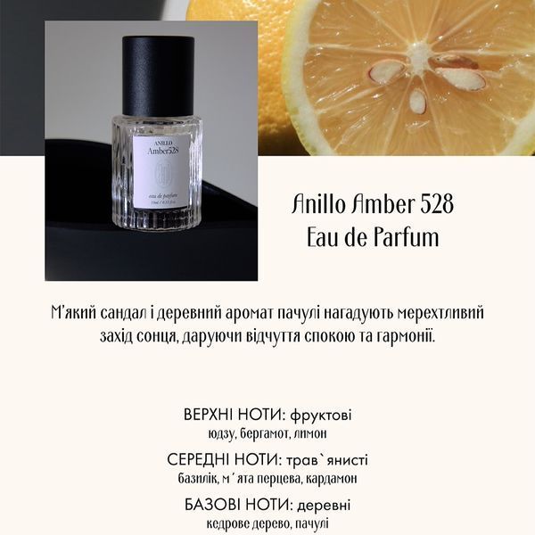 Парфумована вода Anillo Amber 528 Eau de Parfum , 10 мл 190024 фото