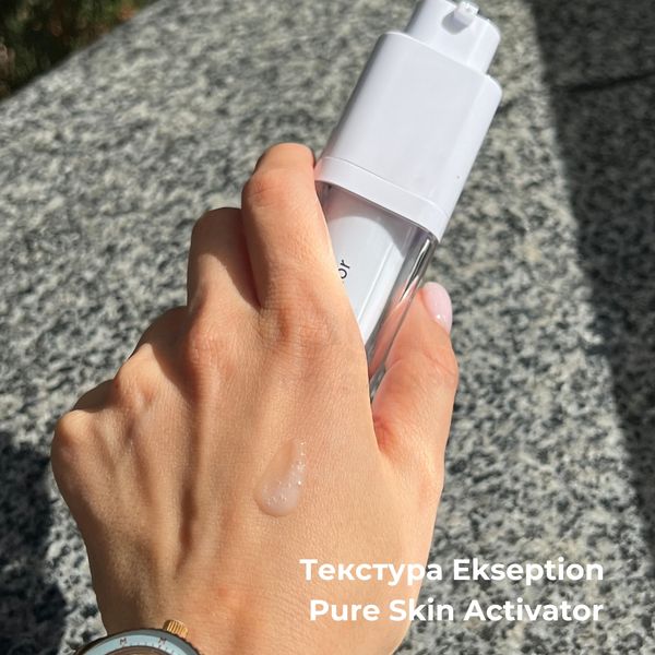 Ресурфейсер "Чиста Шкіра" Ekseption Pure Skin Activator , 30 мл 18825 фото