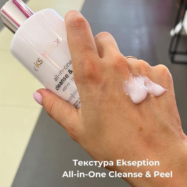 Засіб для очищення шкіри та ексфоліації Ekseption All-in-One Cleanse & Peel , 400 мл 18833 фото