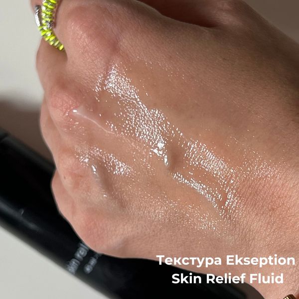 Терапевтический противовоспалительный и сосудоукрепляющий флюид Ekseption Skin Relief Fluid , 45 мл 18837 фото