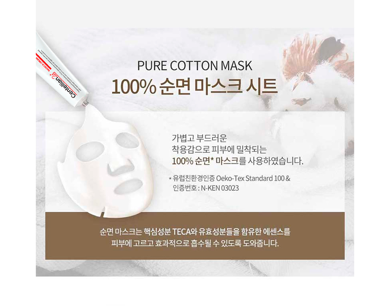 Осветляющая тканевая маска CENTELLIAN 24 MADECA Derma Mask II 12646 фото