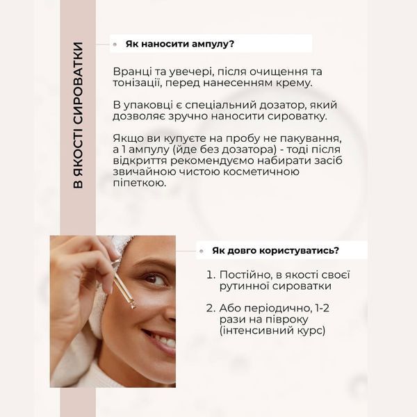 Сироватка-коктейль з полімолочною кислотою та пептидами ISOV Sorex Meso Fills , 5 шт 190135 фото